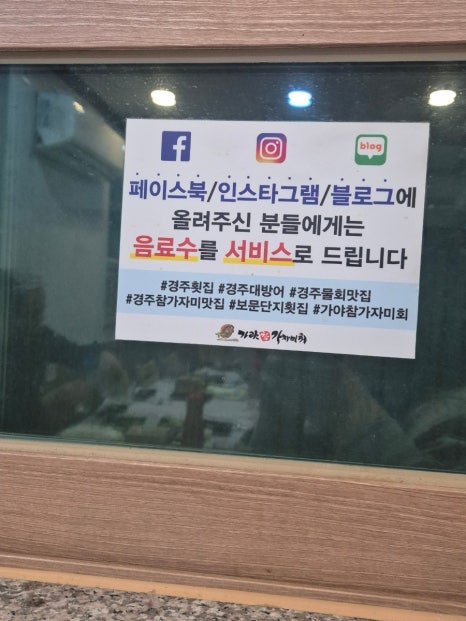 가야참가자미회 이미지