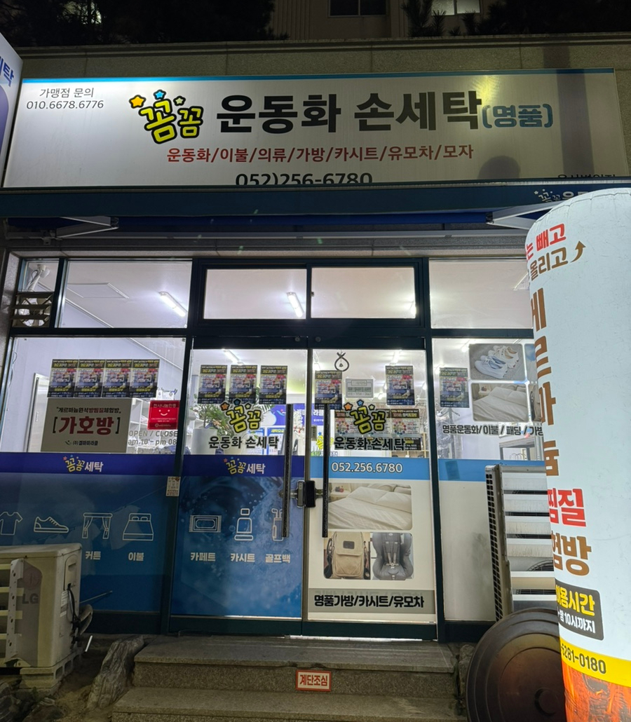 노블랜드세탁 이미지