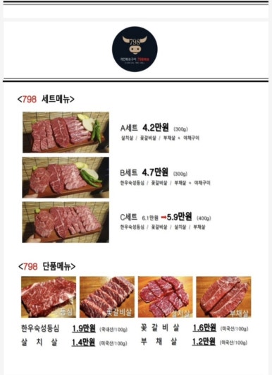 798화로 이미지