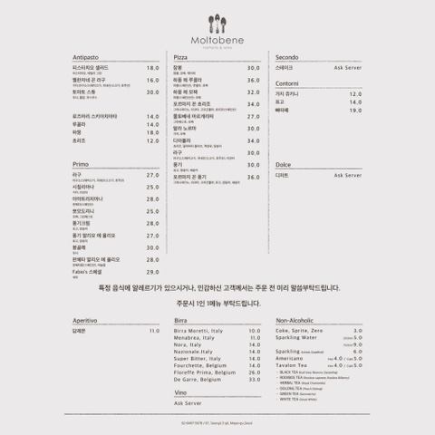 몰토 이미지