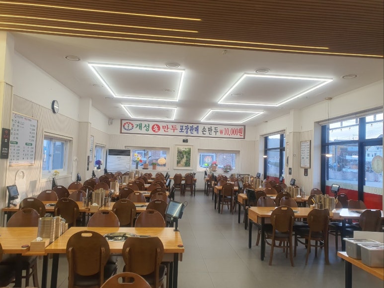 경복궁개성손만두애기봉점 이미지