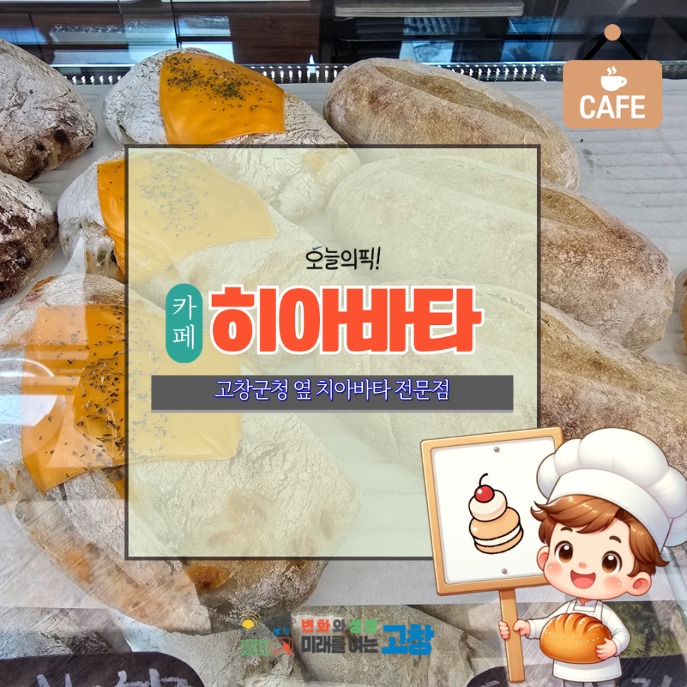 히아바타 이미지