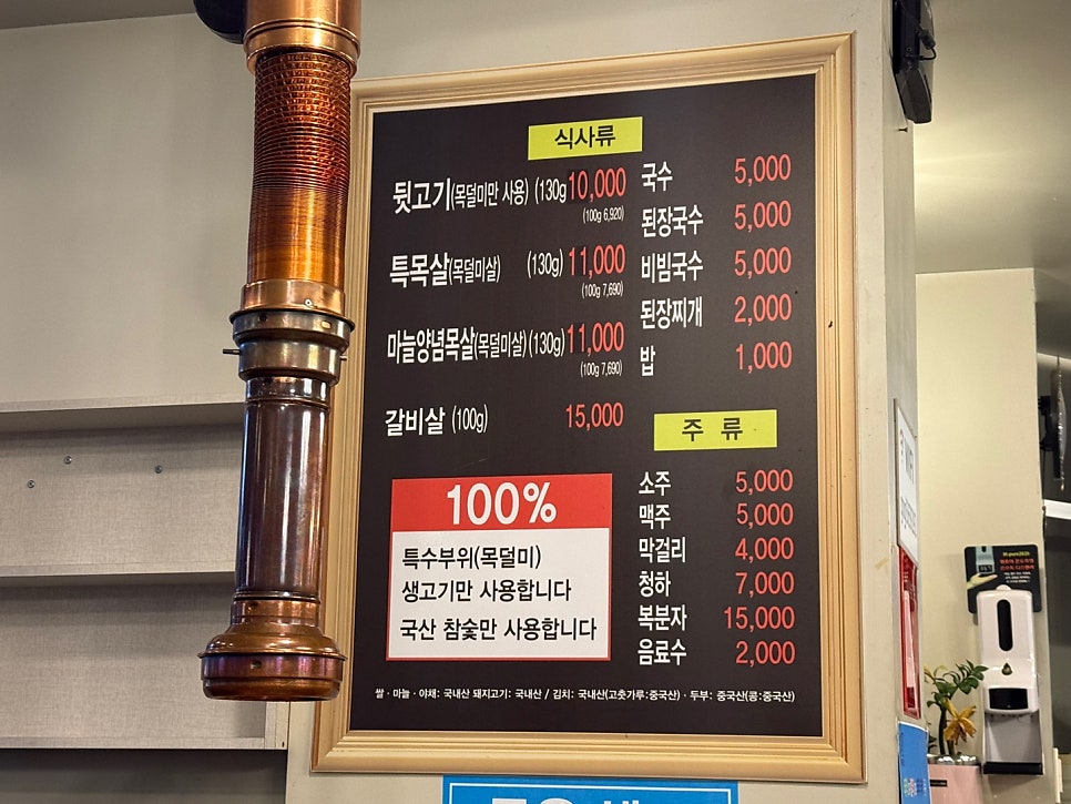 지례뒷고기 이미지