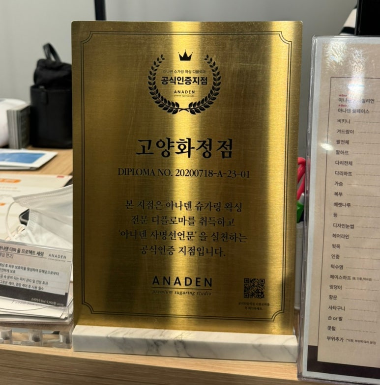 슈가링바이지 이미지