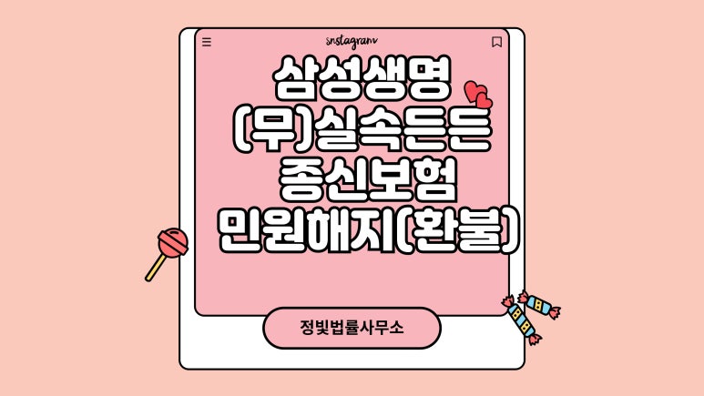 법률사무소정빛 이미지