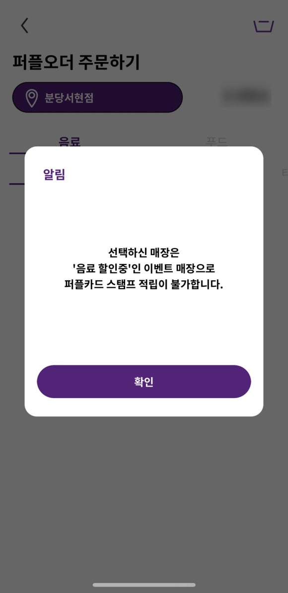 커피빈분당서현점 이미지