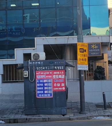 가판점 이미지