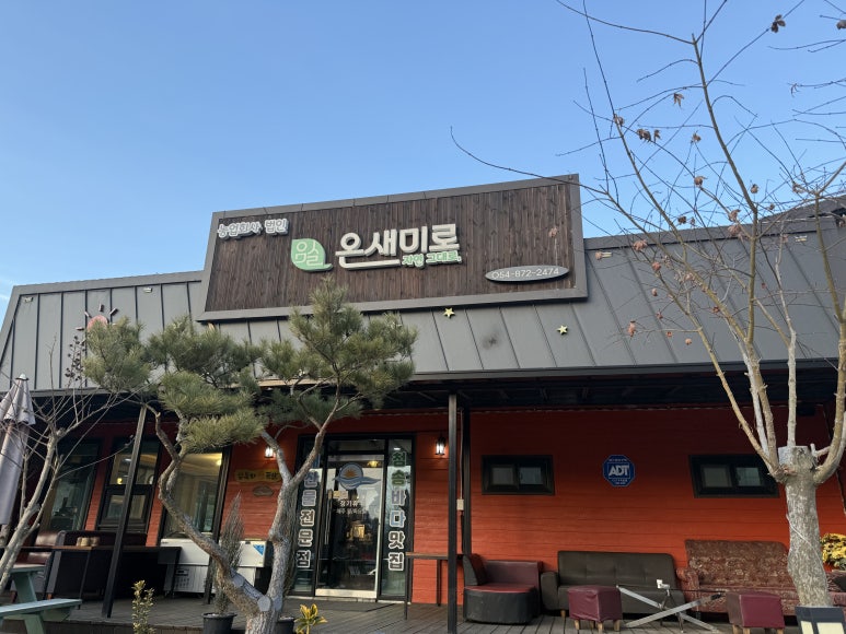 청송해달별펜션 이미지