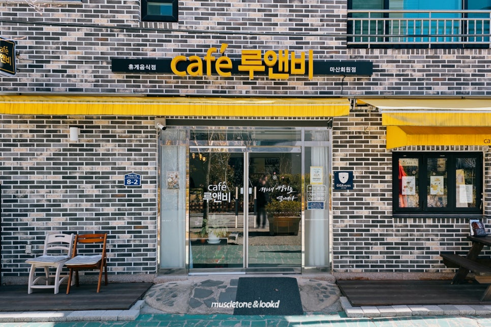 카페루앤비마산회원점 이미지