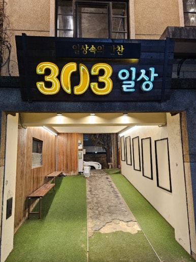 백미사 이미지
