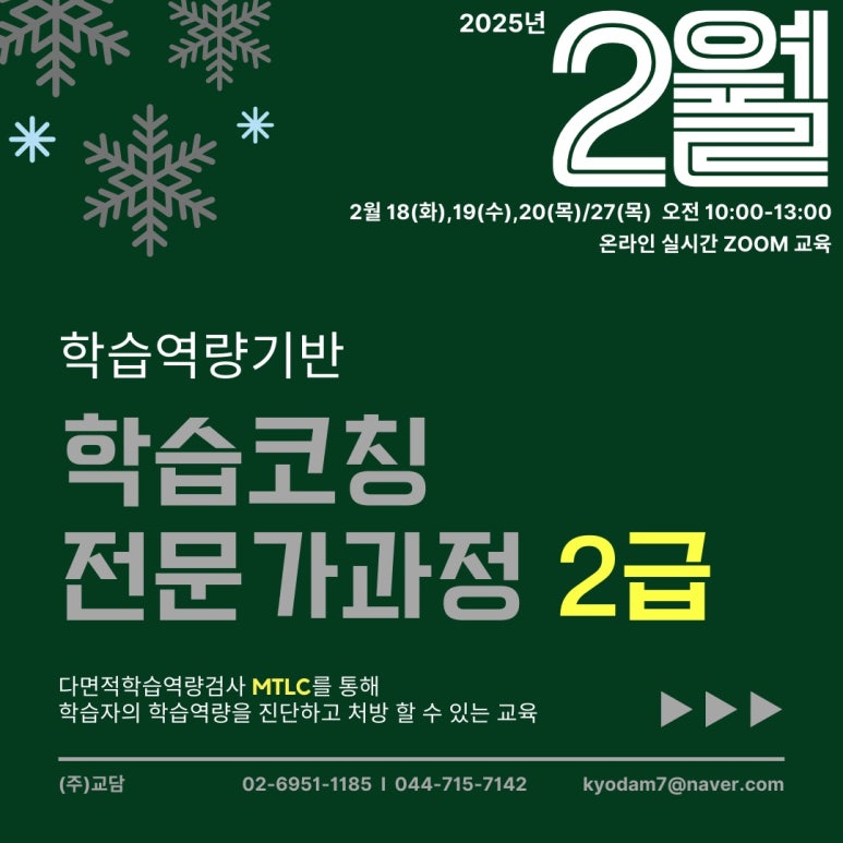 학습코칭연구원 이미지