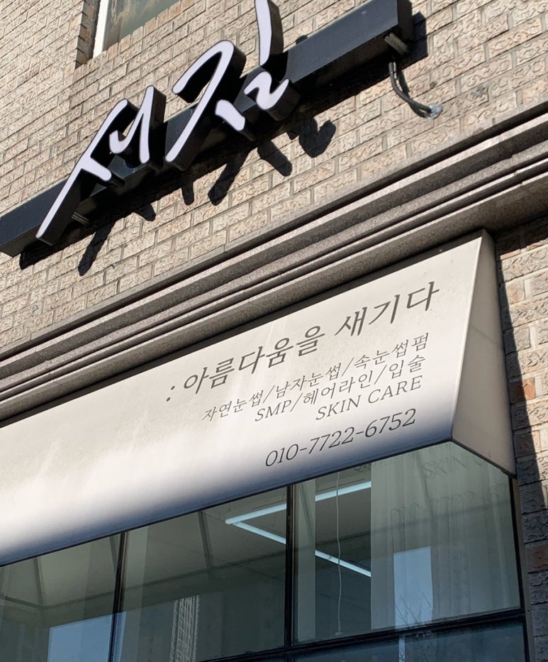 아름다움을새기다 이미지