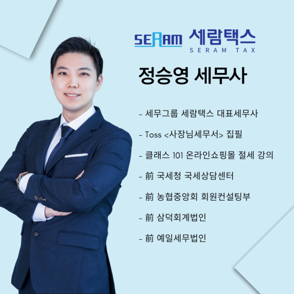 세람세무회계 이미지