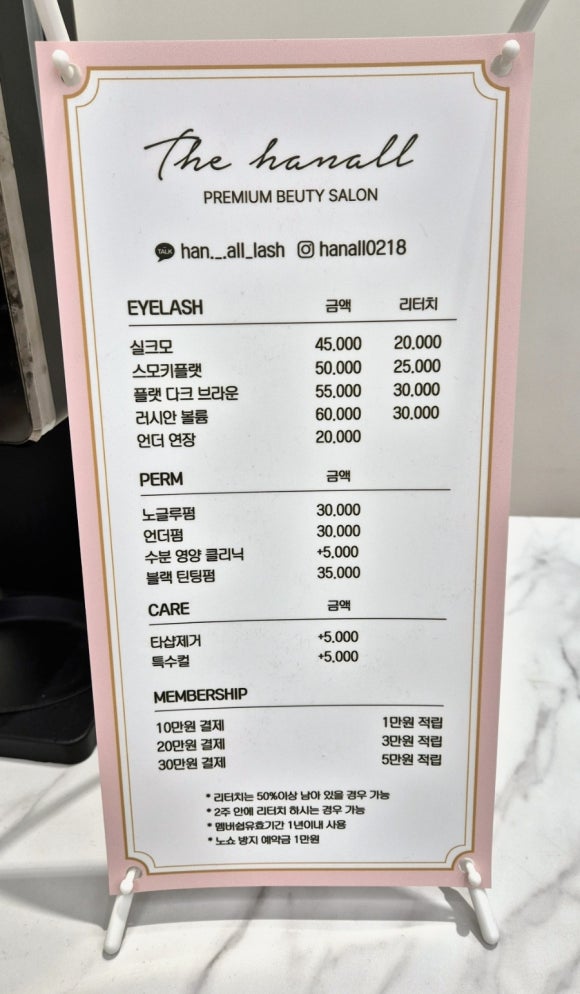 더한올(The한올) 이미지