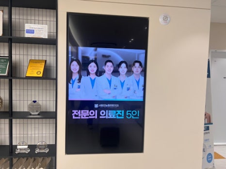 플란트서울치과의원 이미지