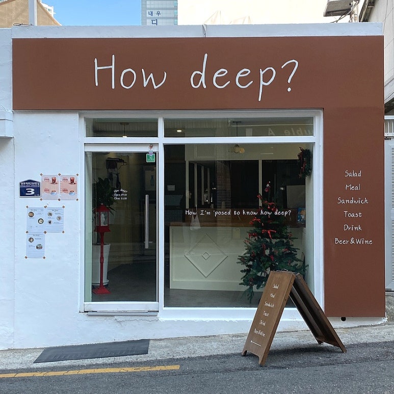 하우딥 HOW DEEP 이미지
