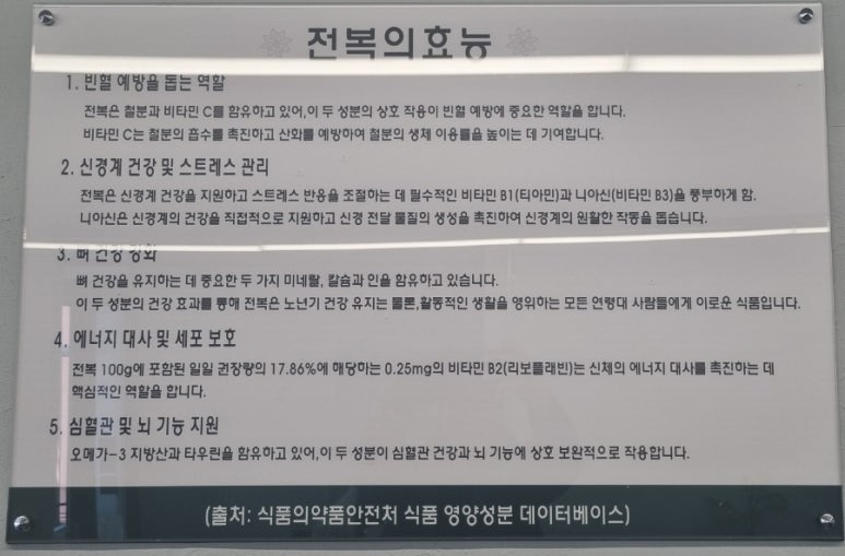 선아전복 이미지