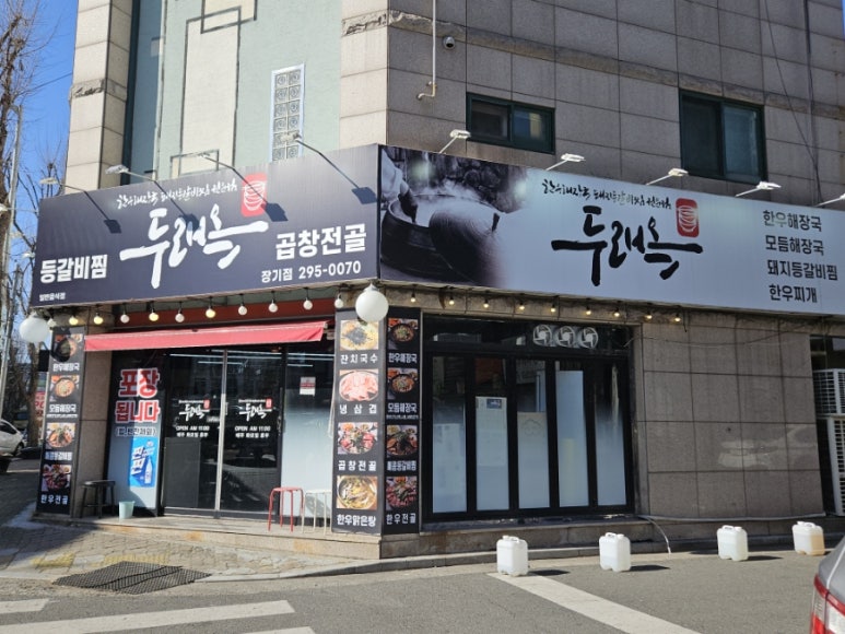 파리바게뜨 장기점 이미지