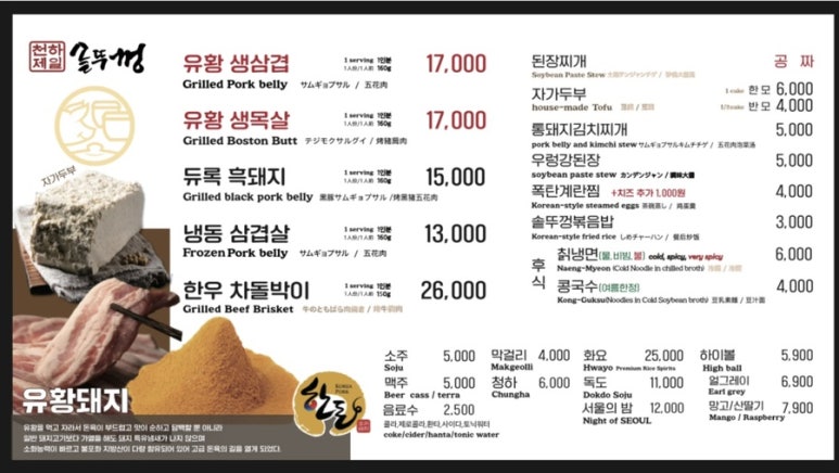 뚜껑이생삼겹 이미지