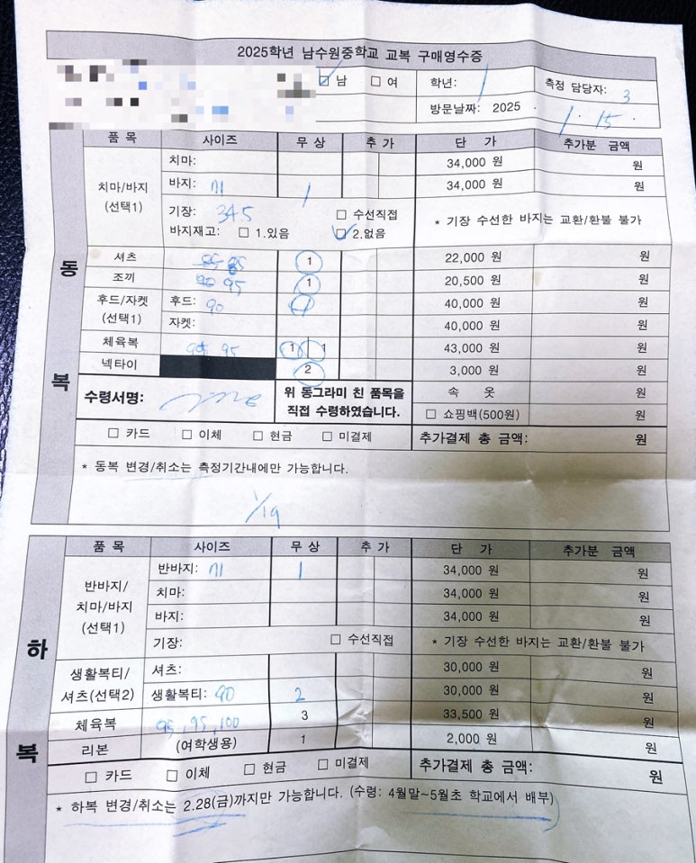 베리타스학생복 이미지