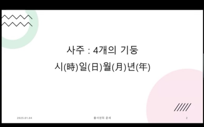 강산여행사주 이미지
