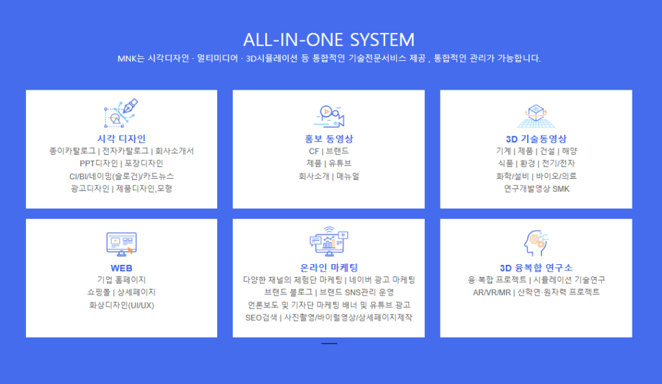 엠앤케이 이미지