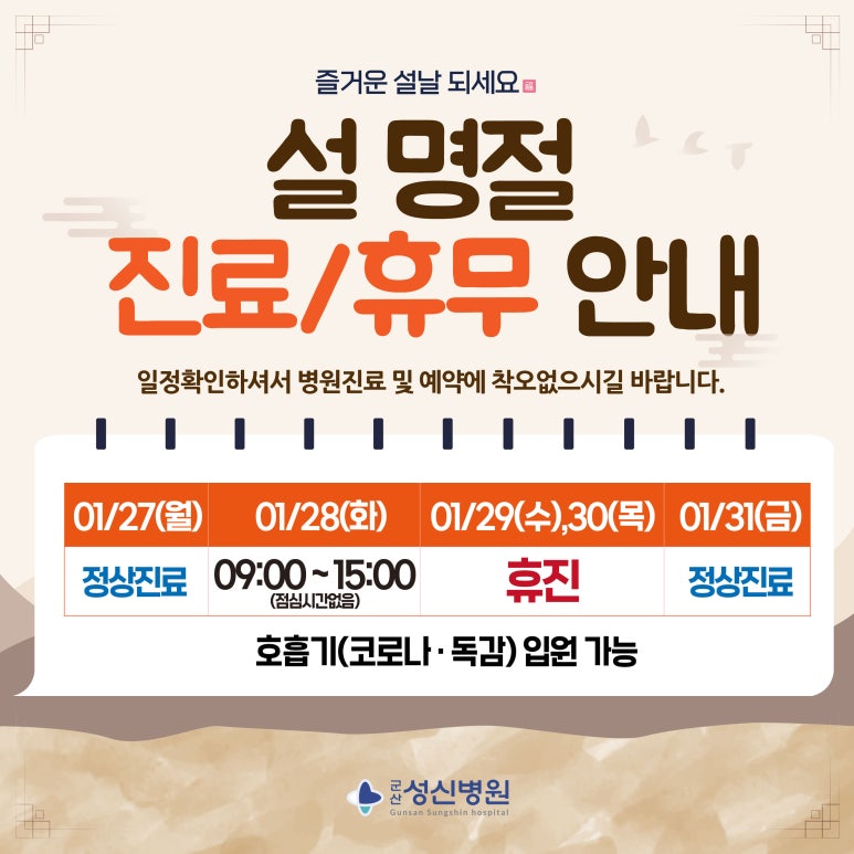 군산성신병원 이미지