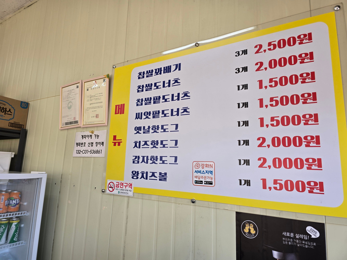 스마일찹쌀꽈배기 길상점 이미지
