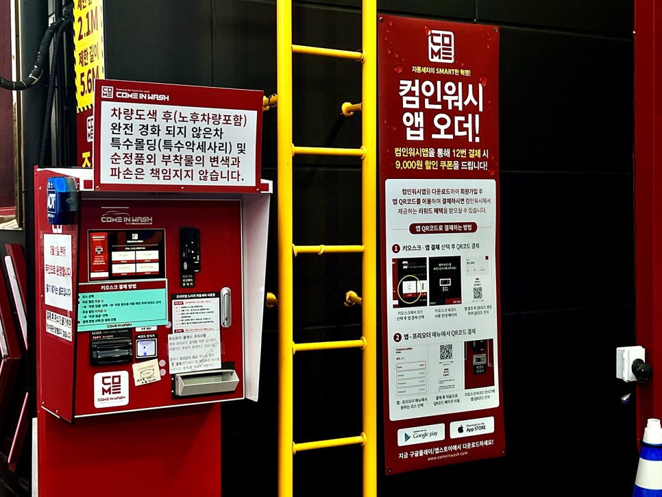 컴인워시HD남양주 이미지