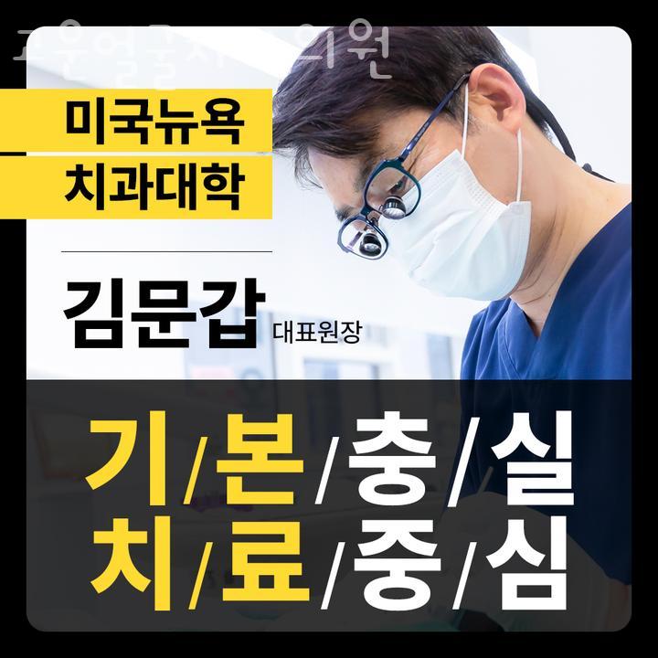 고운얼굴치과의원 이미지