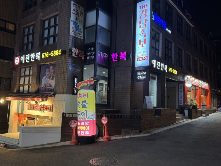 꼬치리분식집 이미지