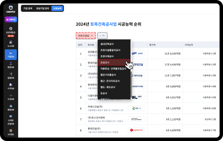 (주)에이치제이중공업 이미지
