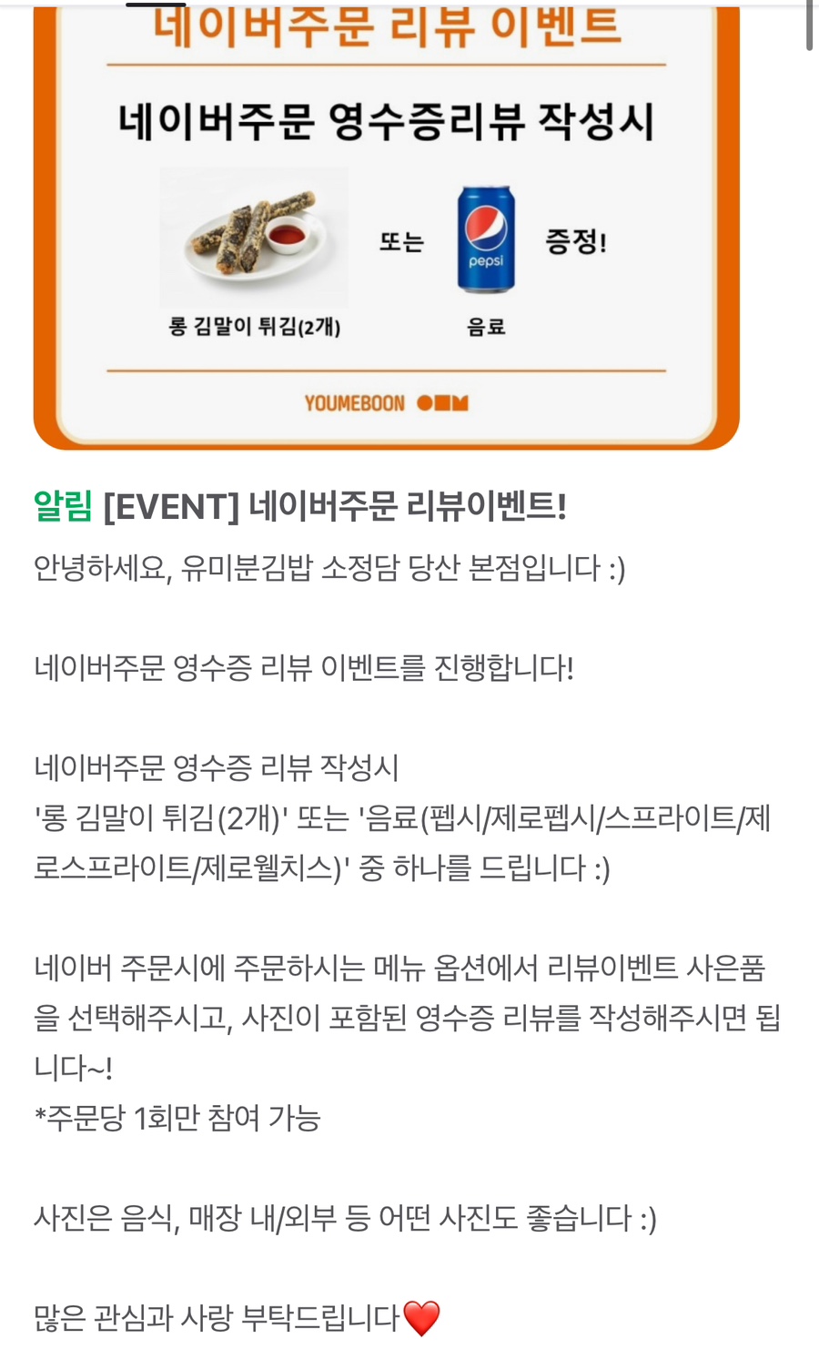 5초김밥 이미지