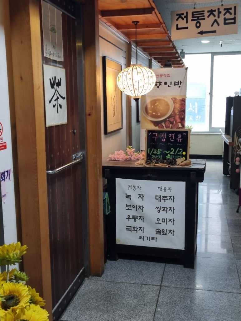 다향인방 이미지