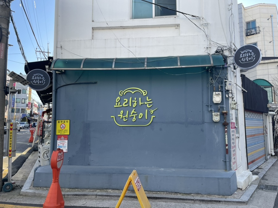 요리하는원숭이 이미지