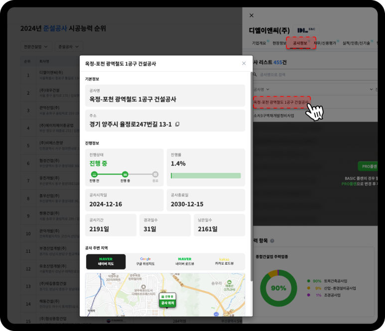디엘이앤씨(주) 이미지