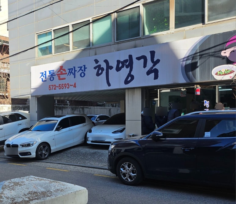 하영각 이미지