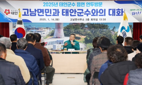 태안문화원 이미지