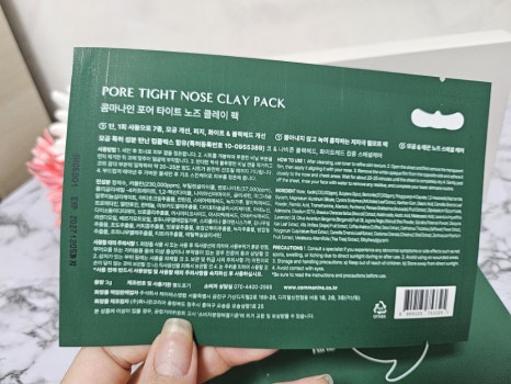 나인코코 이미지