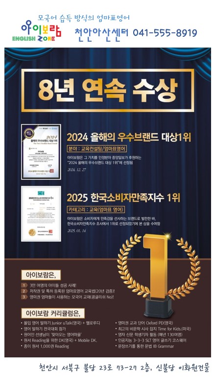 아이보람천안아산센터 이미지