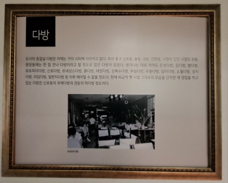 은성다방 이미지