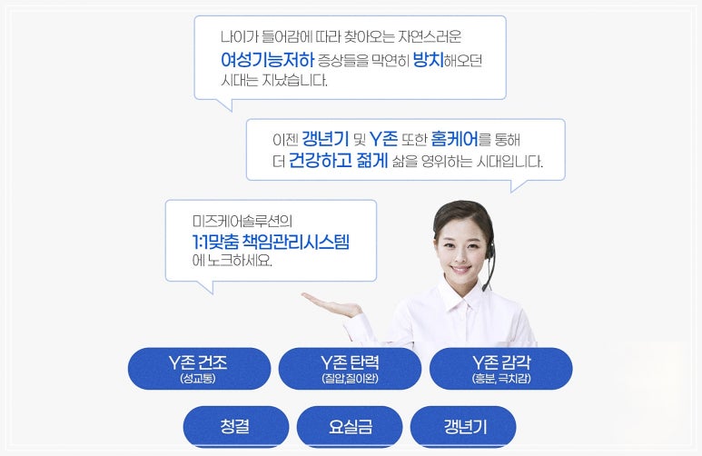 존케어 이미지