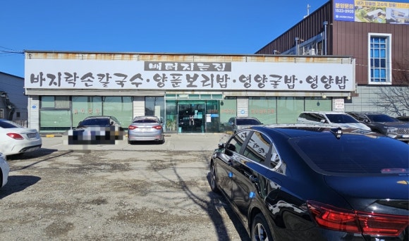 배터지는집 이미지