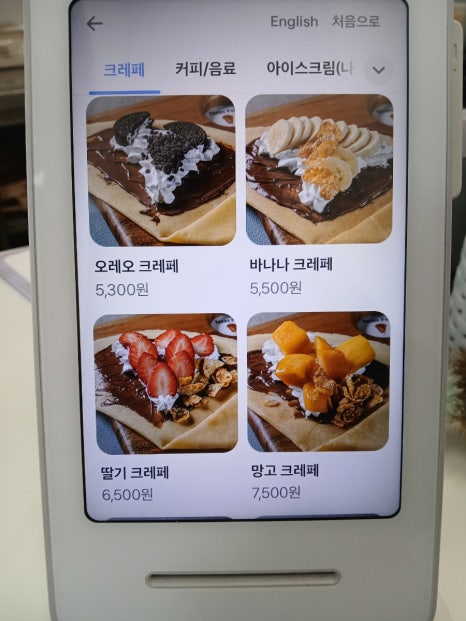 텍사스파파크레페 이미지