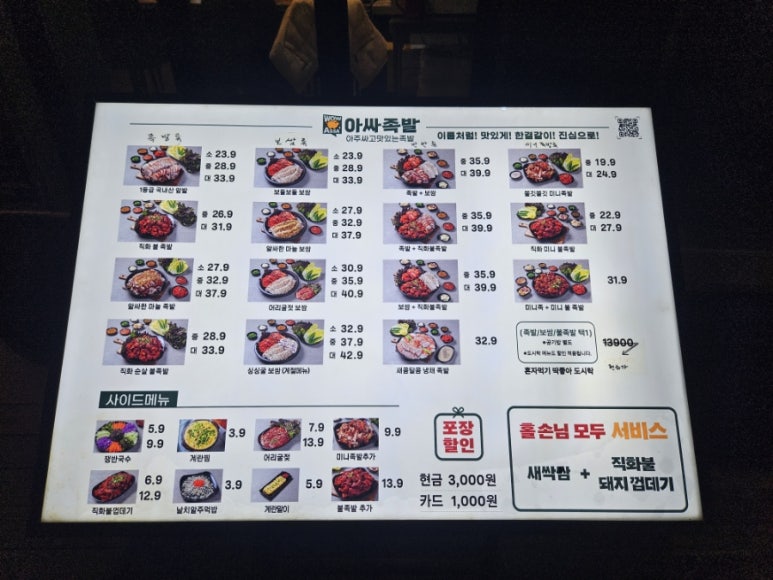 아싸족발 이미지