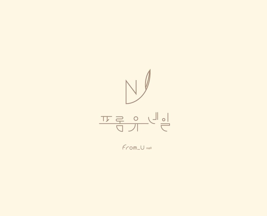 프롬유네일 이미지