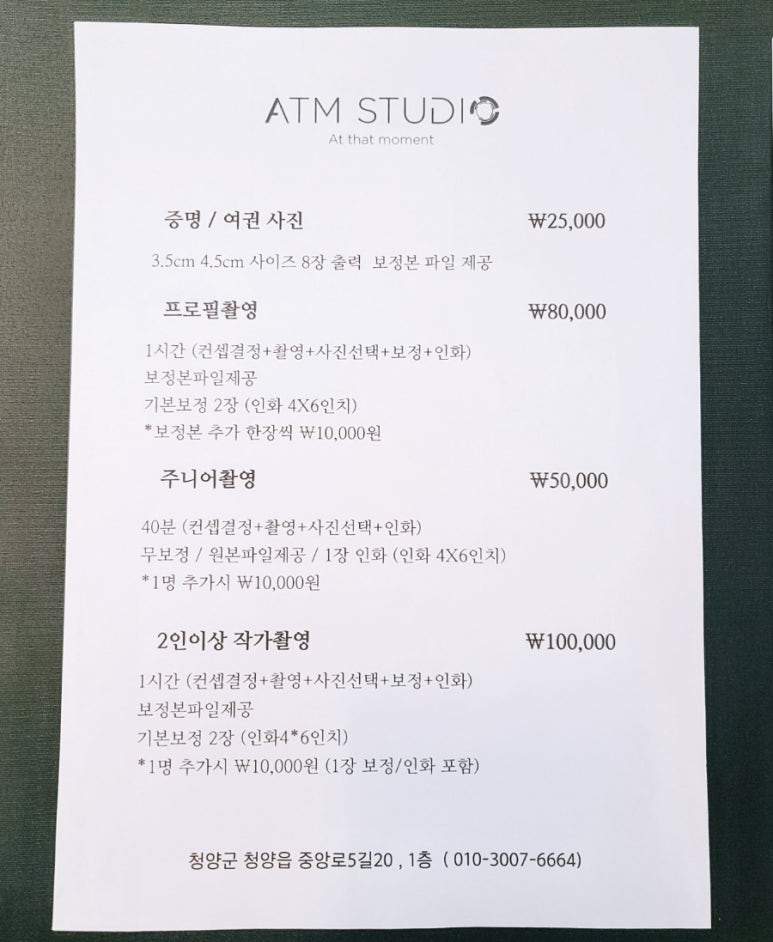 에이티엠 이미지
