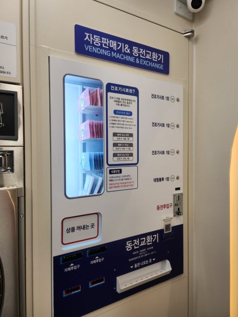 보라매세탁소 이미지