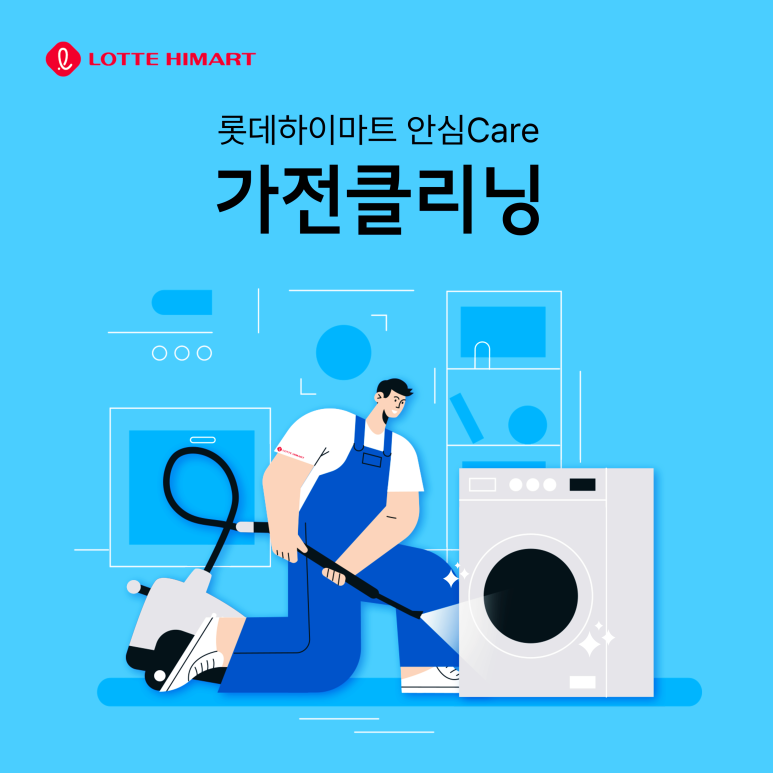 수진세탁 이미지