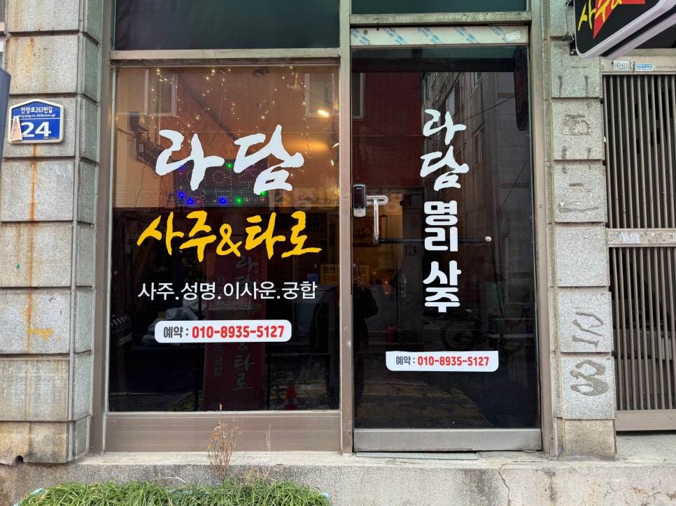안양로263번길 이미지